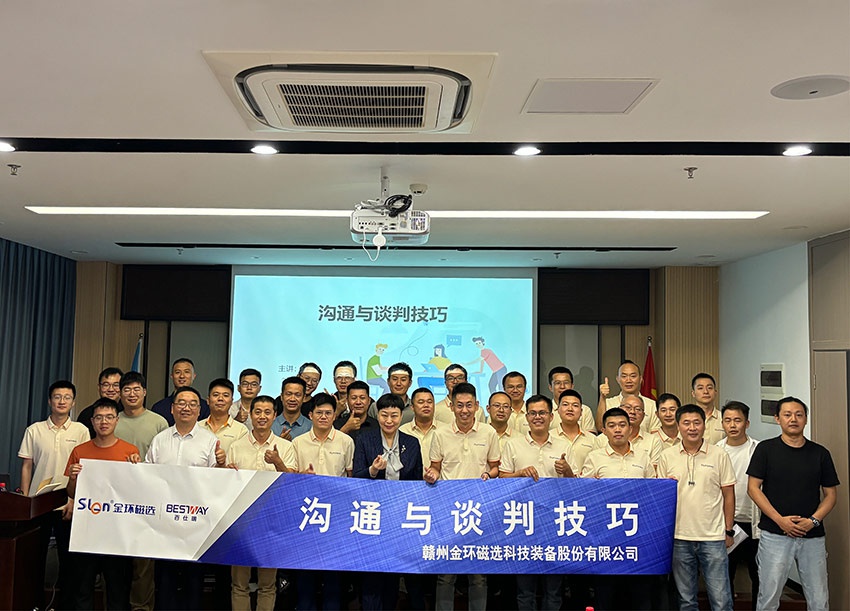 金環公司舉辦《營銷溝通與談判技巧》主題培訓